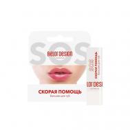 Бальзам для губ СКОРАЯ ПОМОЩЬ Belor Design
