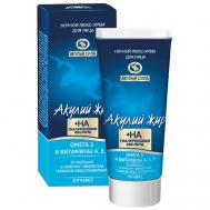 Ночной крем для лица от морщин с лифтингом  "Акулий жир. Омега 3" 12 Акулья сила