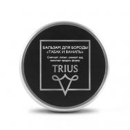Бальзам для бороды Табак и Ваниль 50 Trius
