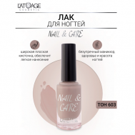 Лак для ногтей NAIL & CARE 9 L'atuage Cosmetic
