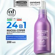 Маска-спрей для волос 24 в 1 200 Constant Delight