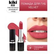 Помада для губ VELVET KiKi