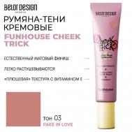Румяна-тени кремовые FUNHOUSE CHEEK TRICK Belor Design
