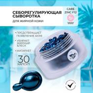 CARE ZINC F12. Балансирующая сыворотка в капсулах для лица с оксидом цинка 50 miShipy
