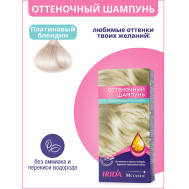 Шампунь оттеночный для окраски волос 75 IRIDA