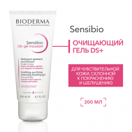 Очищающий гель против раздражения и шелушения кожи Sensibio DS+ 200 Bioderma