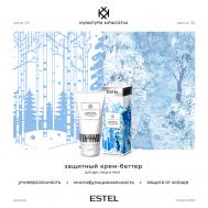 Защитный крем-баттер от непогоды КУЛЬТУРА КРАСОТЫ 50 Estel Professional