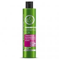Шампунь "Кератиновое выпрямление" для непослушных волос Professional Salon Hair Care Shampoo Keratin Lux 250 EVI Professional