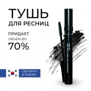 Water Proof Curling & Long Lashes Mascara Водостойкая тушь подкручивающая ресницы 7 LEBELAGE