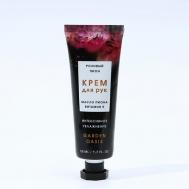 Увлажняющий крем для рук с ароматом розового пиона 50 Чистое счастье