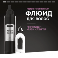 Флюид для волос 25 в 1 парфюмированный по мотивам аромата 200 SEMILY