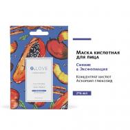 Маска для лица кислотная CRAZY MANGO 12 G. Love