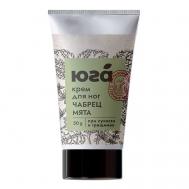 Крем для ног Чабрец и мята Экстрасмягчегние 50 ЮГА
