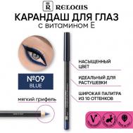Карандаш для глаз с витамином Е Relouis