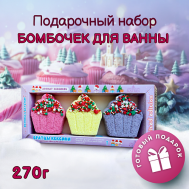 Бомбочки для ванны Подарочный набор Happiki "Братцы кексики" Laboratory Katrin