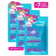 Набор масок для лица тканевых 3 7Days