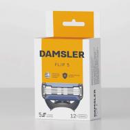 Кассеты для бритья, 5 лезвий Flip5 DAMSLER