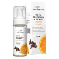 Пенка для умывания с ароматом Мандарин-гвоздика 150 NEW PERSON