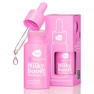 Сыворотка для лица увлажняющая, восстанавливающая MY BEAUTY WEEK Milky Boost Сквалан 20 7Days