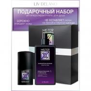 Подарочный набор MISTER X №2 LIV DELANO