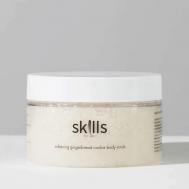 Отшелушивающий кофейный скраб с ароматом шоколада 250 SKILLS FOR SKIN