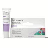 Бальзам для сухой кожи губ восстанавливающий Ла-Кри