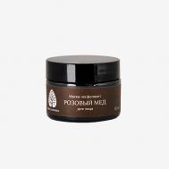 Маска-эксфолиант для лица Розовый мёд 50 BAIKAL COSMETICS