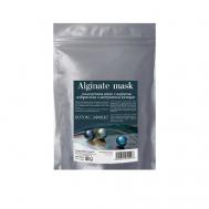 Альгинатная маска с морскими водорослями и экстрактом жемчуга CHARMCLEO COSMETIC
