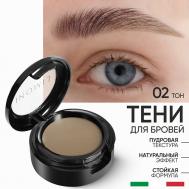 Тени для бровей Еyebrow Shadow Limoni