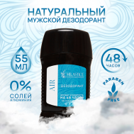 Сухой твердый мужской дезодорант-стик AIR 55 MILASTICE