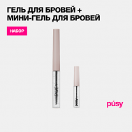 Гель и мини-гель для бровей фиксирующий стойкий PUSY