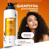 Шампунь для кудрявых волос 400 SEMILY