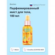 Парфюмированный мист для тела SCENTED MIST melon 100 BESTIES