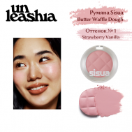 Румяна для лица Butter Waffle Dough Blusher UNLEASHIA