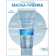 Гиалуроновая маска - пленка  Hyaluron Elixir 75 LIV DELANO