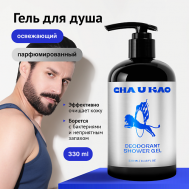 Дезодорирующий гель для душа DEODORANT SHOWER GEL 330 Cha U Kao
