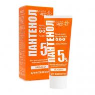 MED Бальзам ПАНТЕНОЛ 5% с Витаминами А,Е,F для всей семьи 75 KRASSA