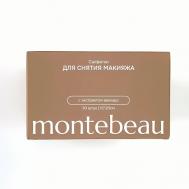 Салфетки для снятия макияжа с экстрактом авокадо MONTEBEAU