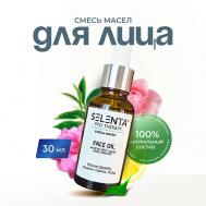 Масло для лица 30 Selenta