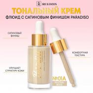 Тональный крем-флюид c сатиновым финишем Paradiso Relouis