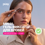 Мини-гель для бровей прозрачный PUSY