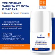Дезодорант-антиперспирант против избыточного потоотделения для чувствительной кожи 50 Фельдшер