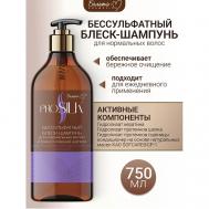 Шампунь-блеск Бессульфатный для нормальных волос "Прикосновение шелка" PROSILK 750 Белита-М