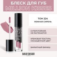 Суперстойкий блеск для губ SUPER STAY MILLION KISSES Belor Design