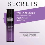 ESTEL Гель для душа SECRETS ЭЙФОРИЯ ЧУВСТВ 300 Estel Professional