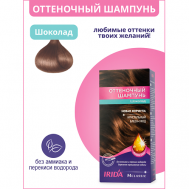 Шампунь оттеночный для окраски волос 75 IRIDA
