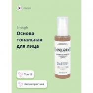 Основа тональная для лица COLLAGEN 3IN1 ENOUGH