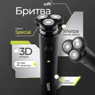 Электробритва Special Shaver RS-201B ZOFFT