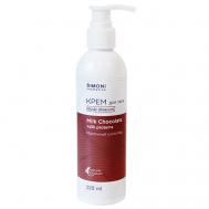 Крем для тела Body pleasure Молочный шоколад 220 SIMONI COSMETICS