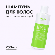 Шампунь для волос с аргановым маслом восстанавливающий 250 Likato